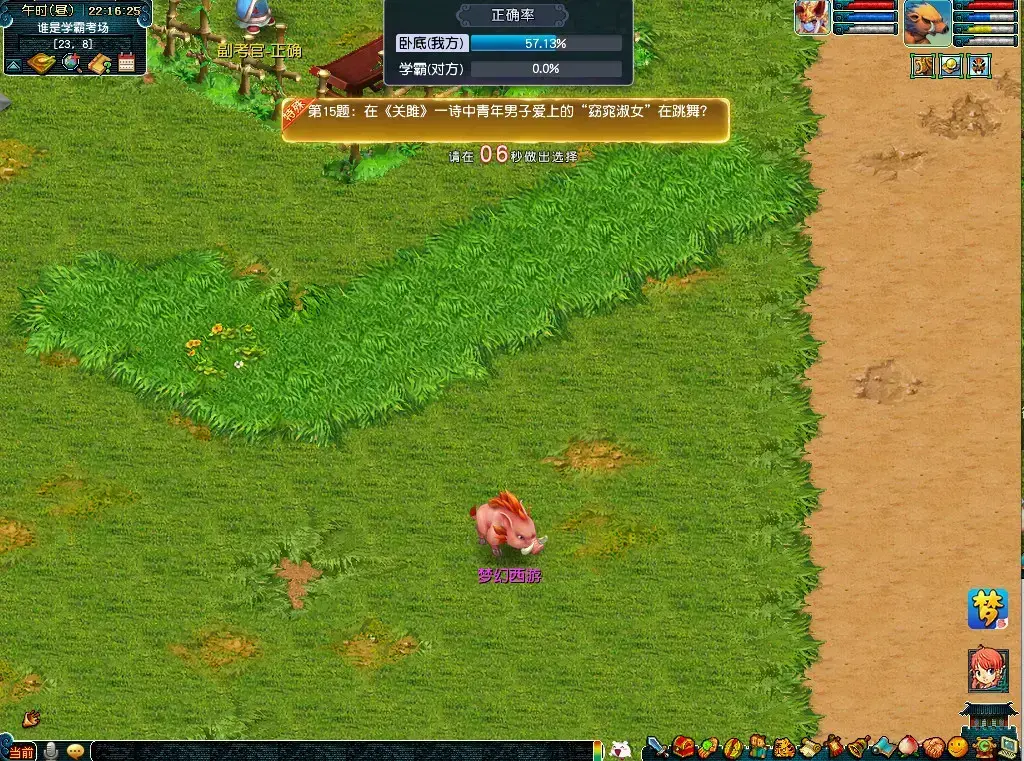 梦幻西游教师节谁是学霸题库(梦幻西游谁是学霸题库) 梦幻西游教师节谁是学霸题库(梦幻西游谁是学霸题库)