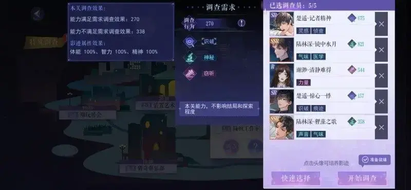黑猫轶事第2章小司汤达和隐藏的结局策略