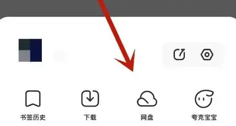 夸克网盘(夸克网盘容量)