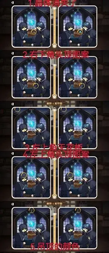 奥比岛手游五个三角形攻略(奥比岛真假暗影找不同第二关)