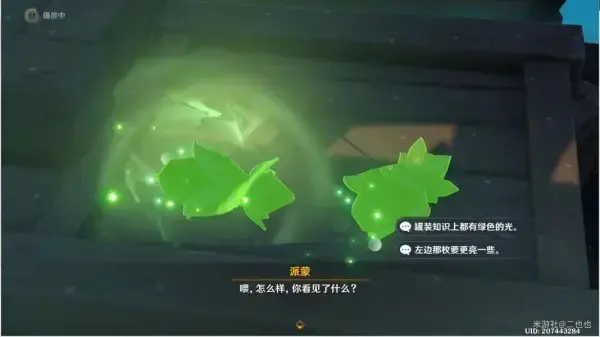 原神逃离遗迹任务(原神每日任务遗落的文物)