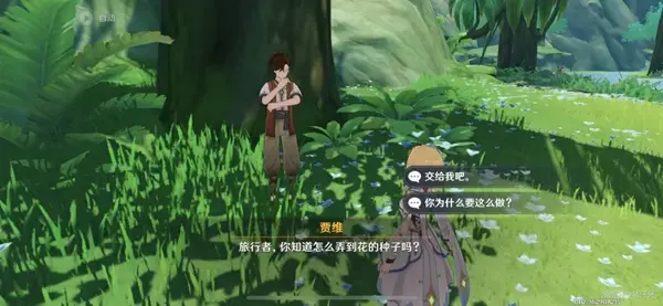 原神留念镜任务(原神趁鲜花气息逗留怎么完成) 原神留念镜任务(原神趁鲜花气息逗留怎么完成)