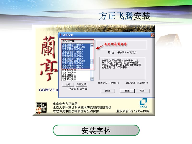 方正排版软件下载|方正飞腾4.0排版软件免费下载 方正飞腾4.1排版软件