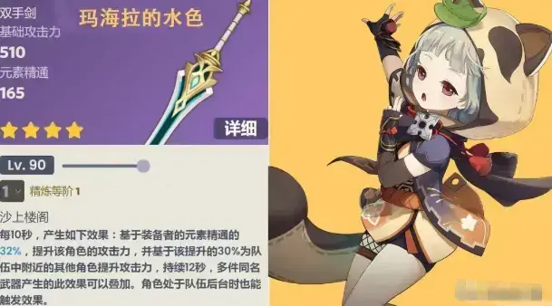 原神 1.3 武器(原神1.3武器排行) 原神 1.3 武器(原神1.3武器排行)