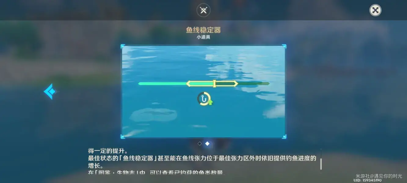 原神鱼线稳定器获取攻略-鱼线稳定器怎么获得(钓神鱼线怎样) 原神鱼线稳定器获取攻略-鱼线稳定器怎么获得(钓神鱼线怎样)