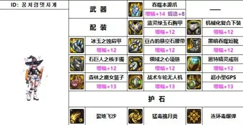 dnf100级女机械毕业武器推荐(dnf女机械师100级毕业装备)