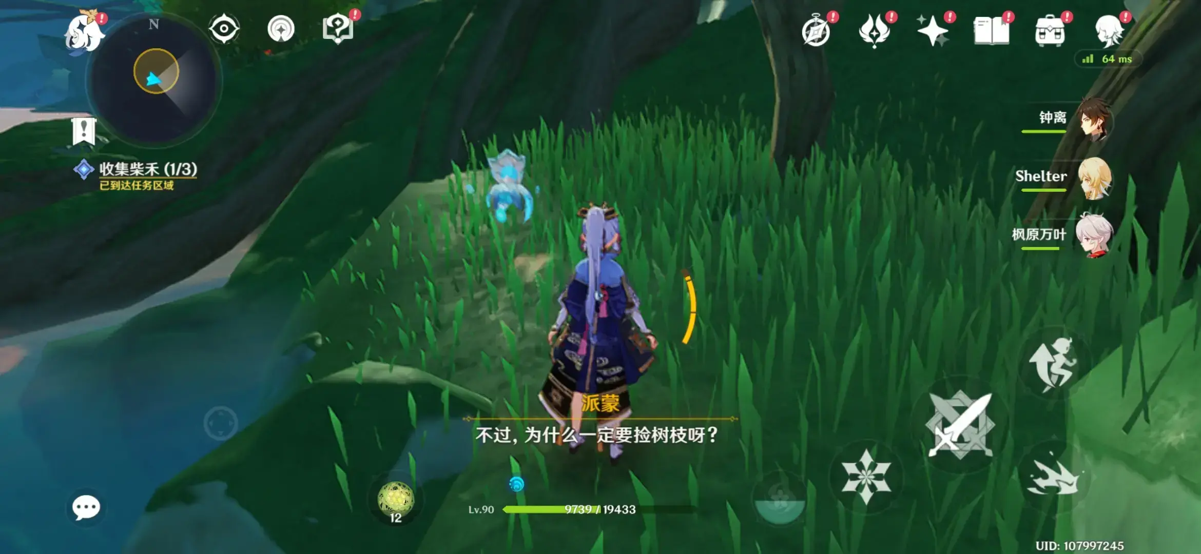 原神稻妻世界任务如何触发(原神白垩之子任务怎么做)