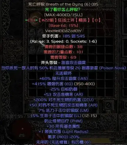 暗黑破坏神2符文之语|暗黑破坏神 2 Runewords 红色版