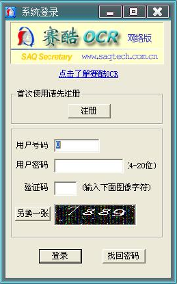 赛酷文档秘书软件|Saiku 文秘菜鸟用户手册 赛酷文档秘书软件|Saiku 文秘菜鸟用户手册