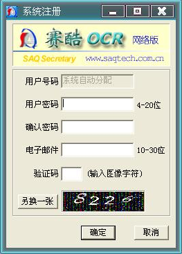 赛酷文档秘书软件|Saiku 文秘菜鸟用户手册 赛酷文档秘书软件|Saiku 文秘菜鸟用户手册