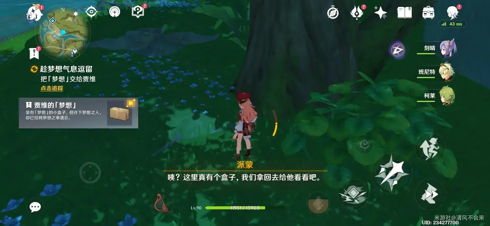 原神愿望任务攻略(原神的愿望任务在哪)