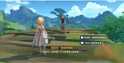 原神威莫庄反派任务完成方法介绍