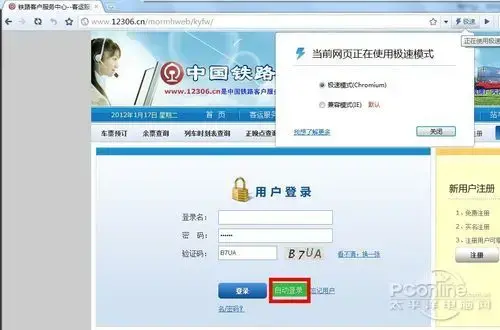 360抢票浏览器官网|12306火车票在线退票官网如何获取火车票？