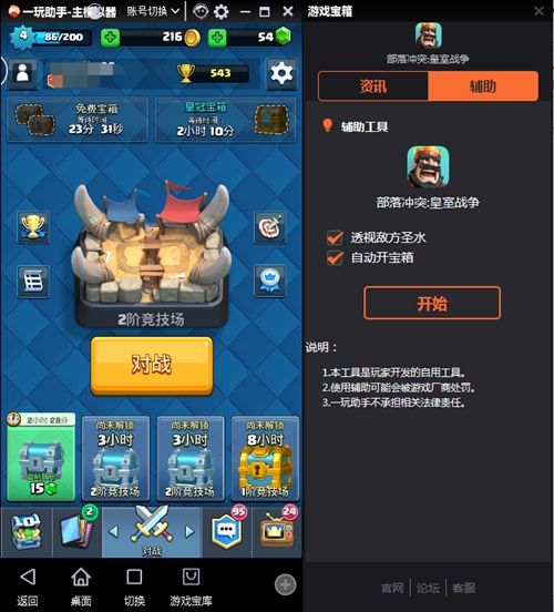 简单百宝箱鼠标连点器|简单的宝箱软件