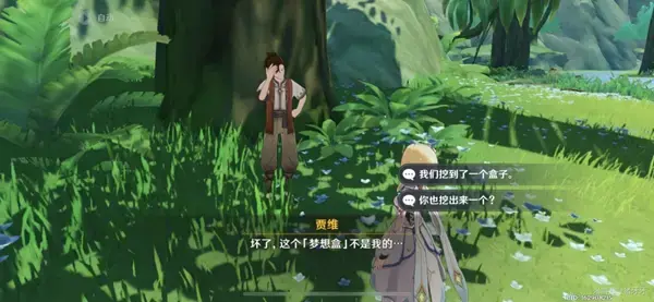 原神留念镜任务(原神趁鲜花气息逗留怎么完成) 原神留念镜任务(原神趁鲜花气息逗留怎么完成)