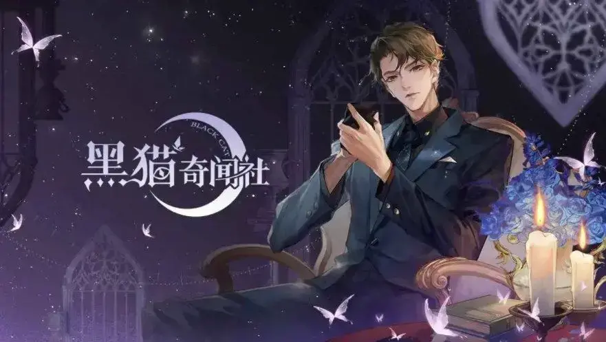 雾钟真相推理社(黑猫奇闻社雾城异事推理结论选择推荐-雾城异事推理结论攻略)