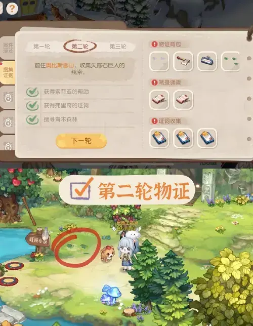 奥比岛手游古老的石头(奥比岛手游石巨人矿工真相通关攻略图) 奥比岛手游古老的石头(奥比岛手游石巨人矿工真相通关攻略图)