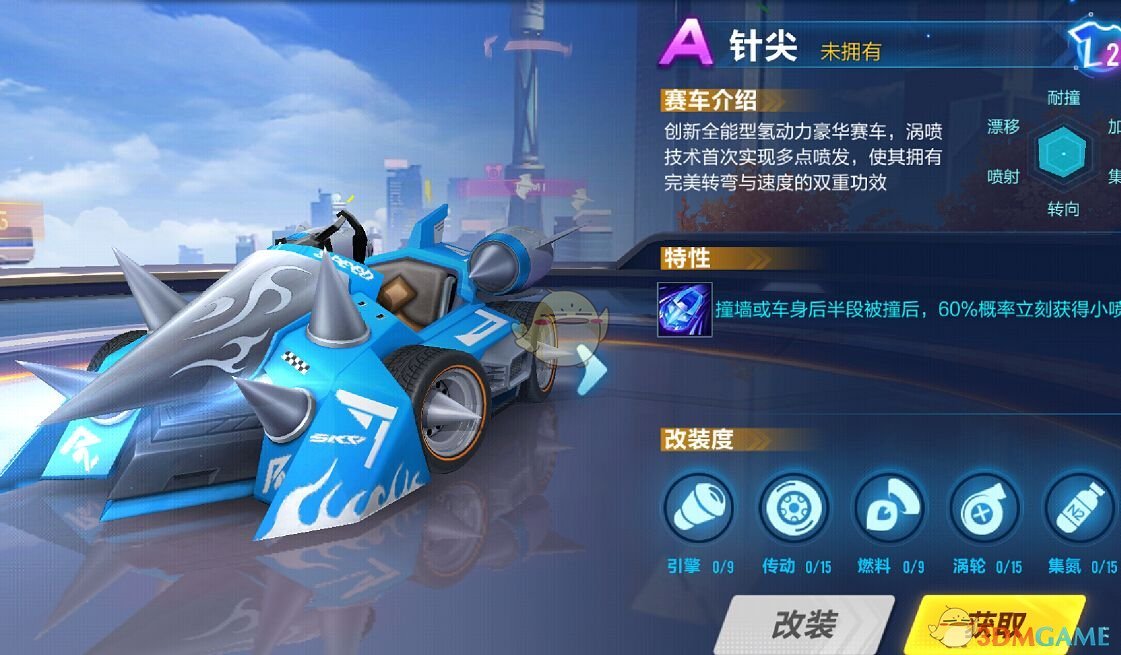 qq飞车针尖|《QQ飞车》手游A车针点属性解读针点王获取方法