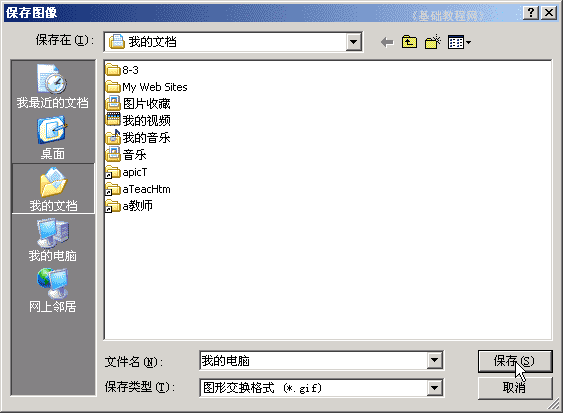 红蜻蜓截屏软件|一个非常强大的免费图片捕捉软件-Red Dragonfly Packer Wizard 2011 Red 免费安装