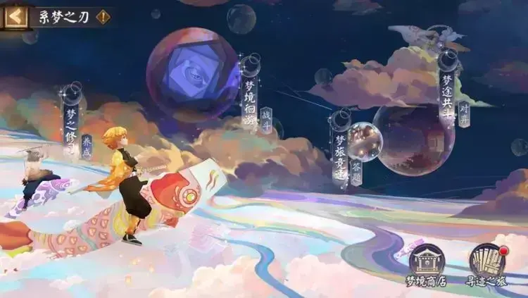 阴阳师阵容推荐活动(阴阳师凋零之梦阵容搭配)