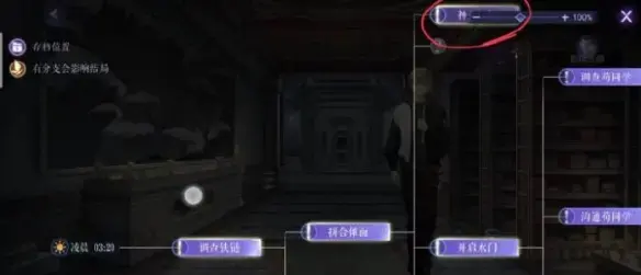 黑猫奇闻社第三章S结局达成攻略流程(黑猫奇闻社剧情)