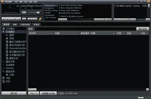 srs2024版|瑞昱高清音频管理器