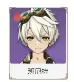 原神角色排名2.0(原神角色强度排行一览1.3)