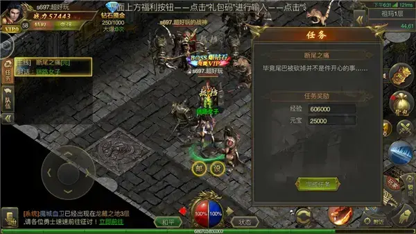 记忆传奇|首款3D正版传奇手游《至尊传奇》今日开测！