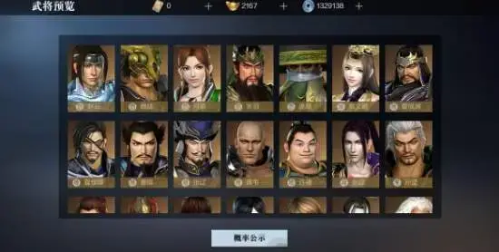 真三国无双地图下载|真三国无双最新版