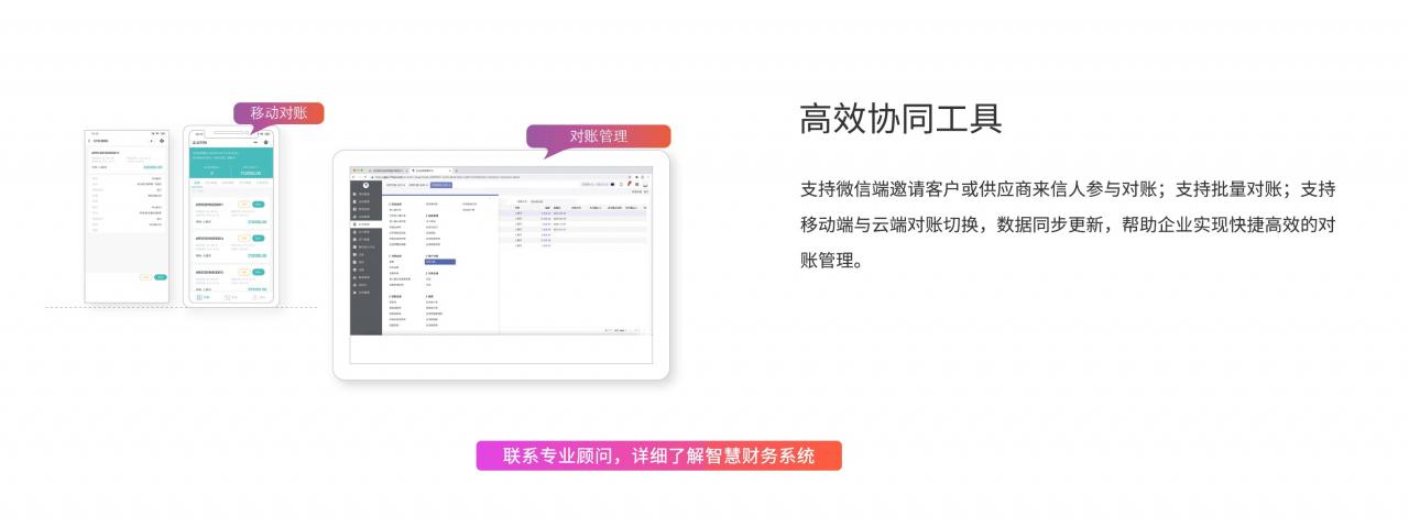 金蝶智慧记2024版|用友智慧4.9 简介