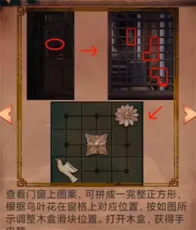 阴阳锅第5章详细通关攻略