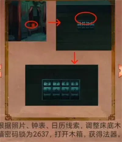 阴阳锅第5章详细通关攻略