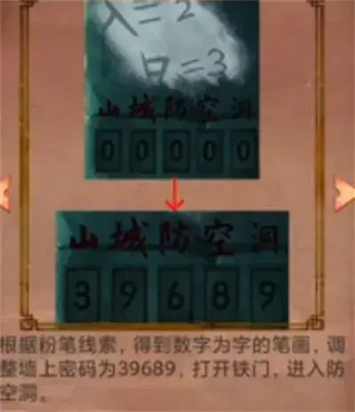 阴阳锅第5章详细通关攻略