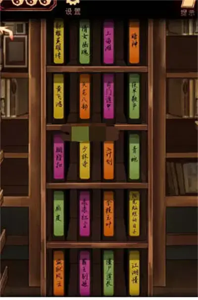 第六章阴阳锅的详细解谜策略 第六章阴阳锅的详细解谜策略