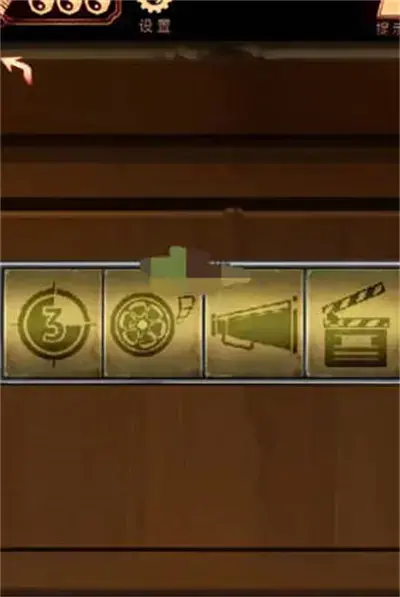 第六章阴阳锅的详细解谜策略 第六章阴阳锅的详细解谜策略