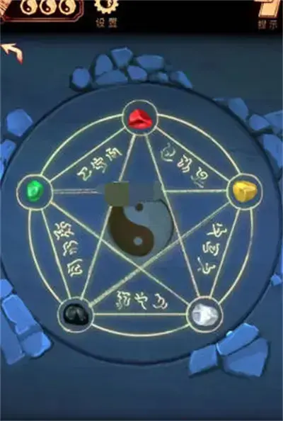 第六章阴阳锅的详细解谜策略 第六章阴阳锅的详细解谜策略