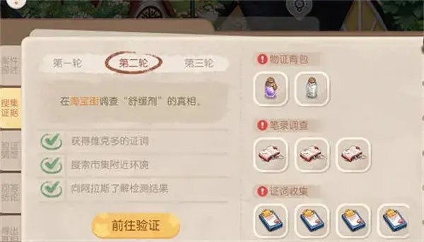 欧比岛手游维克多送药风暴详细介绍