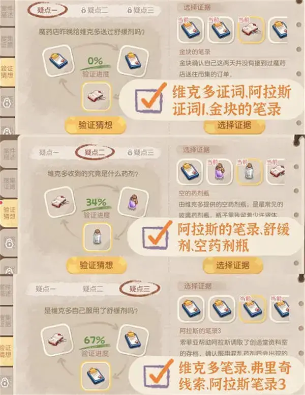 欧比岛手游维克多送药风暴详细介绍 欧比岛手游维克多送药风暴详细介绍