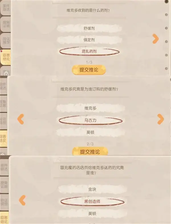 欧比岛手游维克多送药风暴详细介绍 欧比岛手游维克多送药风暴详细介绍