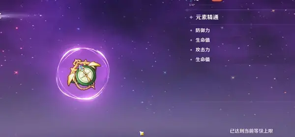 原神3.0隐藏成就