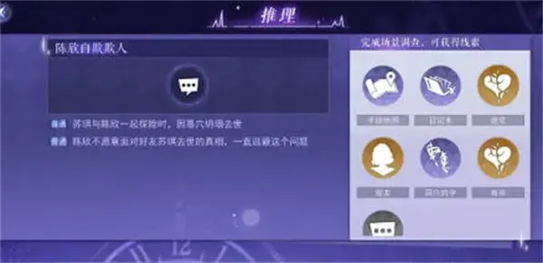 黑猫好奇社序言推理全过程 黑猫好奇社序言推理全过程