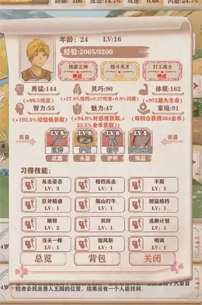 最全面的异世界人才记录策略