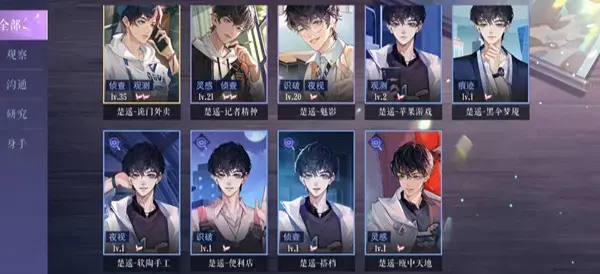 武城黑猫轶事谣言怎么玩? 武城黑猫轶事谣言怎么玩?