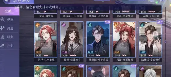 黑猫好奇通讯社全攻略