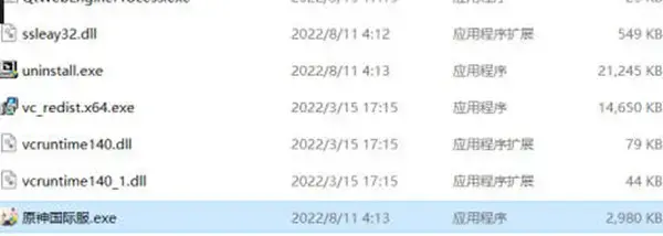 原神3.0发射器检查更新失败的解决方案 原神3.0发射器检查更新失败的解决方案