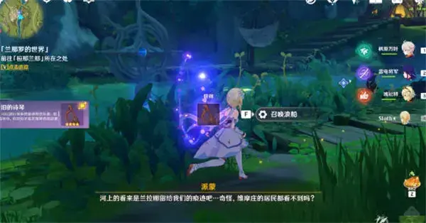 原神3.0锻图任务兰纳罗的世界任务完成策略