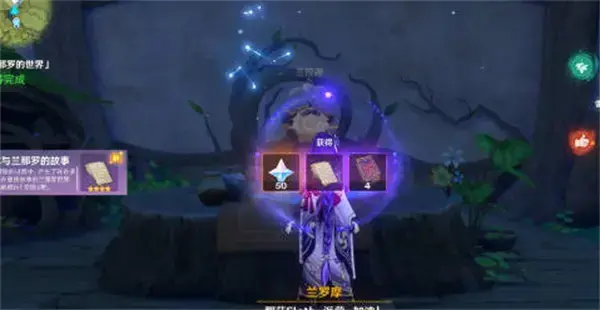 原神3.0锻图任务兰纳罗的世界任务完成策略 原神3.0锻图任务兰纳罗的世界任务完成策略