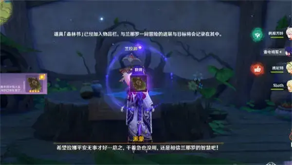 原神3.0锻图任务兰纳罗的世界任务完成策略 原神3.0锻图任务兰纳罗的世界任务完成策略