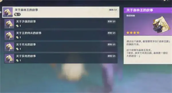 原神3.0锻图任务兰纳罗的世界任务完成策略 原神3.0锻图任务兰纳罗的世界任务完成策略