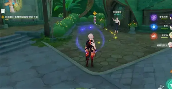 如何完成近在咫尺的原神的目标和任务? 如何完成近在咫尺的原神的目标和任务?